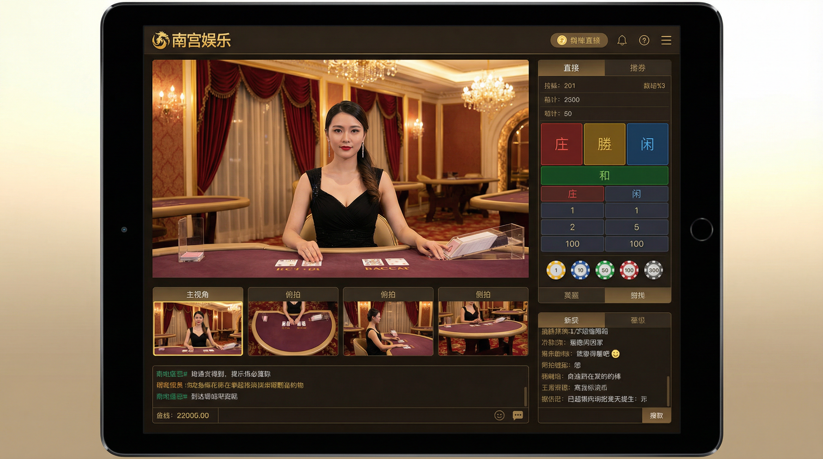 南宫娱乐真人荷官